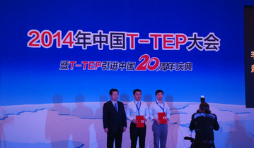 北京交通运输职业学院获得丰田合作项目最高荣誉——“品牌建设样板校”
