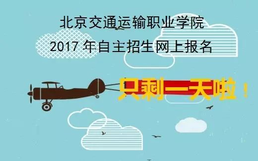 高职招聘_济南幼儿师范高等专科学校2019年公开招聘48名人员(2)