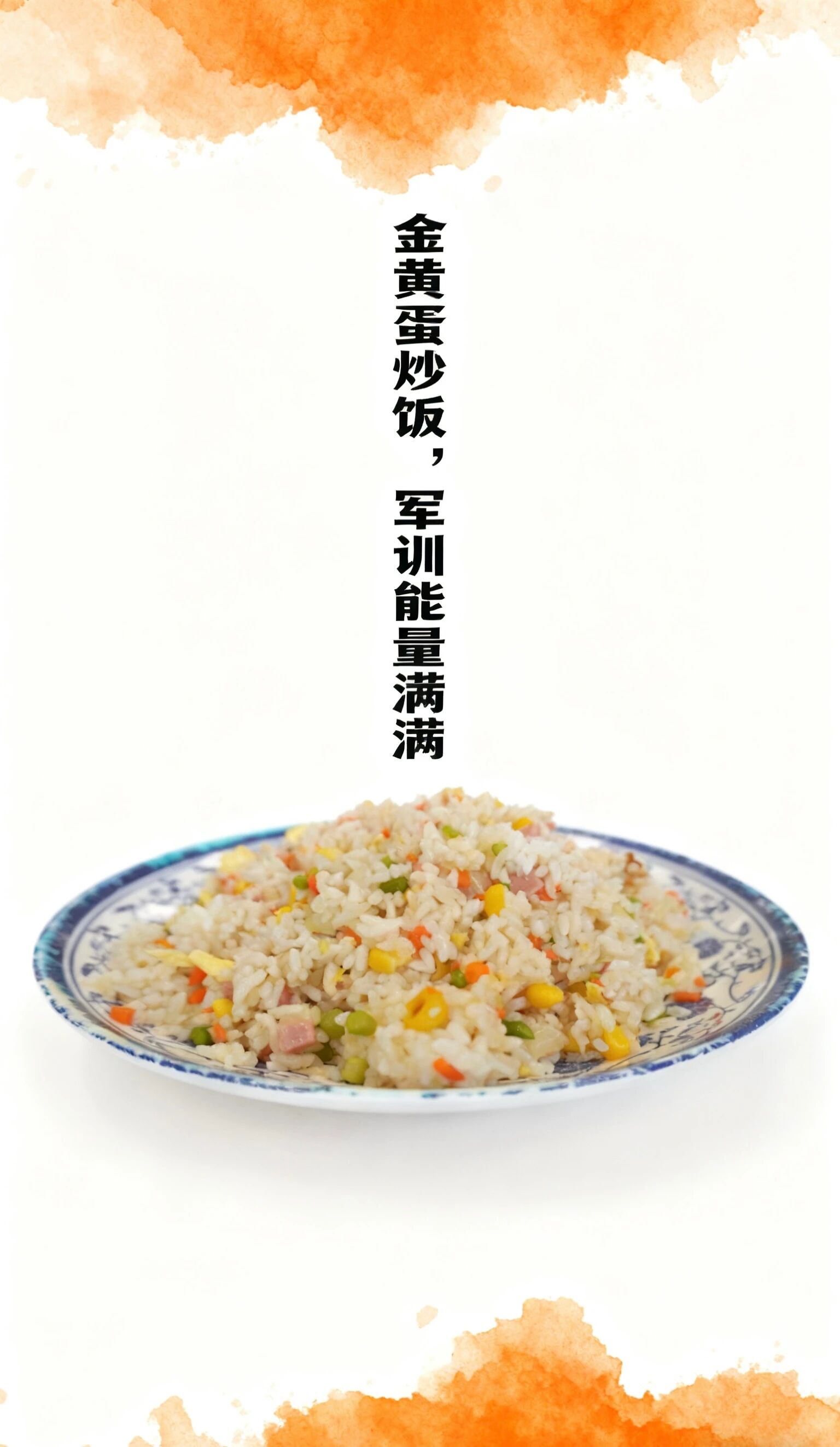 秋雨淅沥，北京交职院为你“食”力撑腰！
