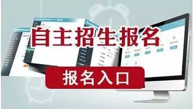 3月18日，北京交通运输职业学院2018年自主招生网上报名正式开启