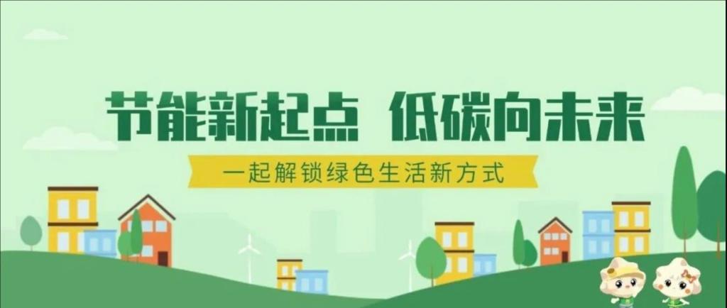 娇娇、通通喊你“绿动”一夏~