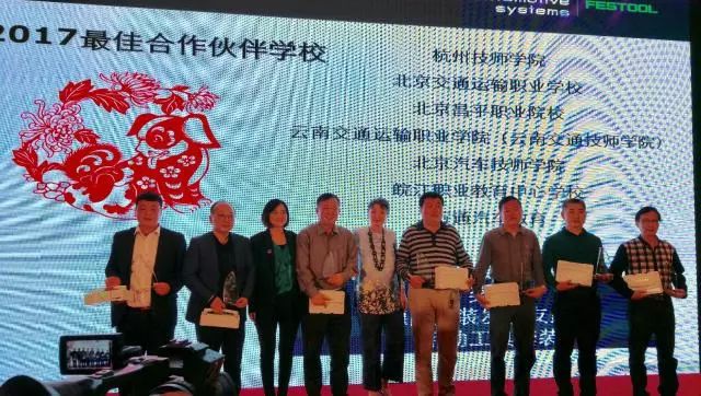 校企合作 再获殊荣|我院获费斯托工具2017最佳合作伙伴学校