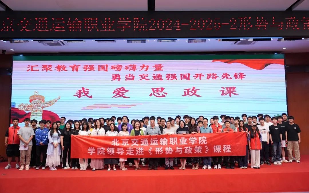 从“讲台”到“心田” | 探究思政课的“转型密码”