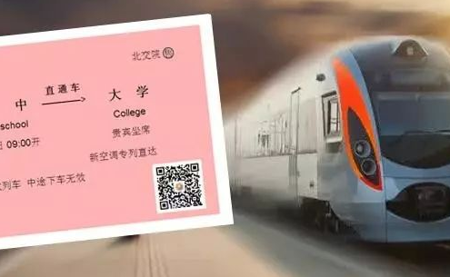 『中招』 北京交通运输职业学院：下一场校园开放日在6.11