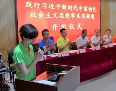 京津冀沪宁晋川交通职业教育集团联盟“践行习近平新时代中国特色社会主义思想”学生实践团开班仪式