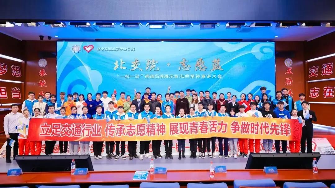 学雷锋月 | “北交院·志愿蓝”——志愿服务不停歇！