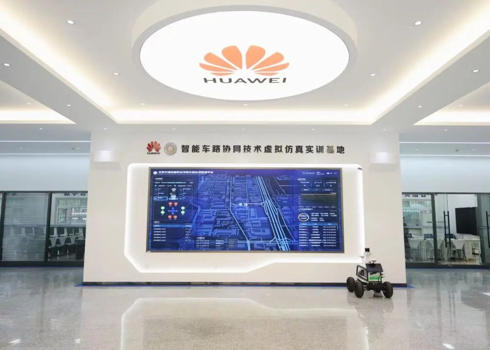 我校“华为智驾+绿色检测”双案例被市教委收录《北京市职业学校社会服务典型案例》