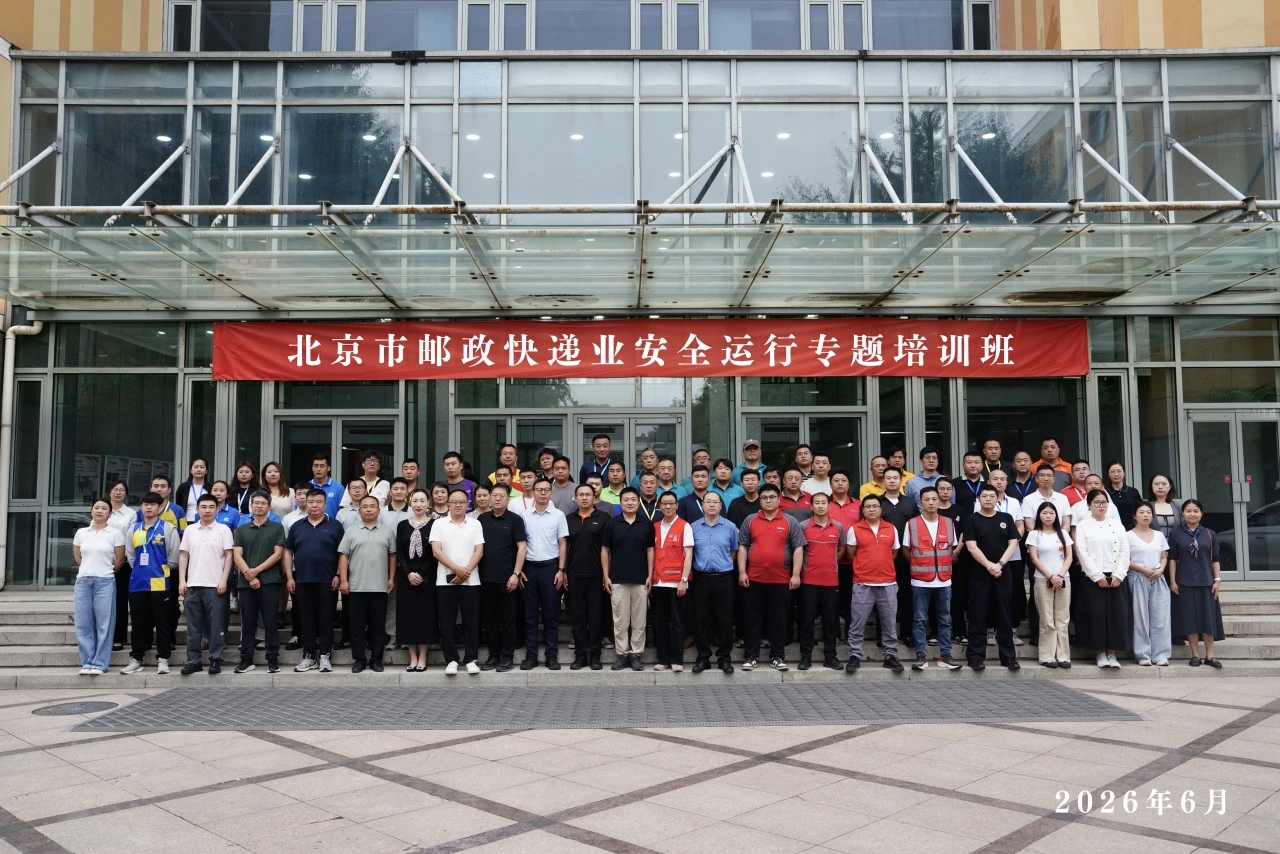 深化政校协同赋能 共建邮政行业培训高地