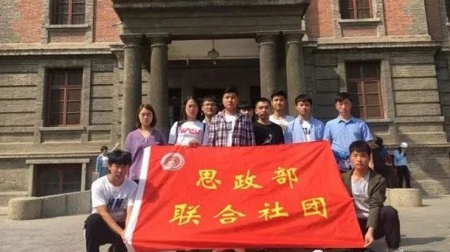我院思政部学生联合社团举行纪念马克思诞辰200周年—— 暨纪念五四青年节主题活动