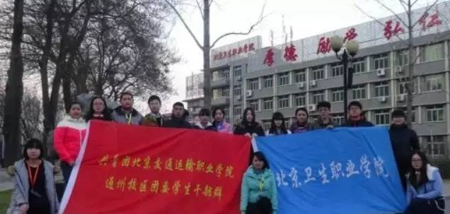 北京交通运输职业学院通州校区学生干部受邀参加“北京卫生职业学院纪念12.9运动80周年合唱比赛”