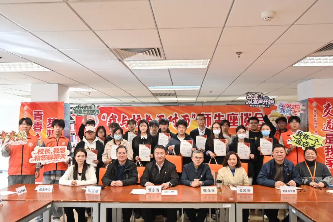 我与校长面对面，共话学校新发展