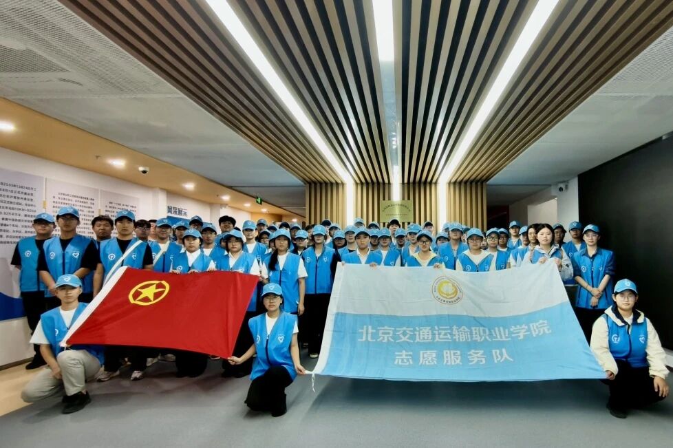 北京交院“志愿蓝”，点亮国庆出行路