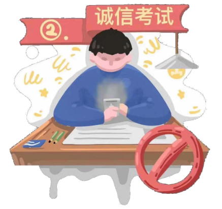 诚信考试丨规范考试纪律，做优秀北交院学子