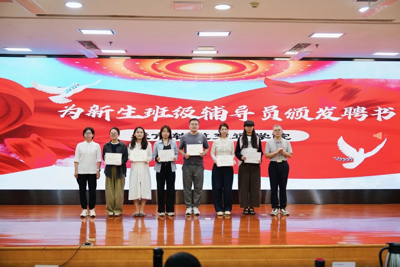 一场书香与匠心的相遇 | 学工队伍沉浸式“读懂教育家精神”
