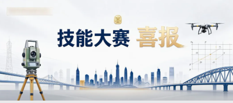 捷报！我校学子在职业技能大赛中喜获佳绩