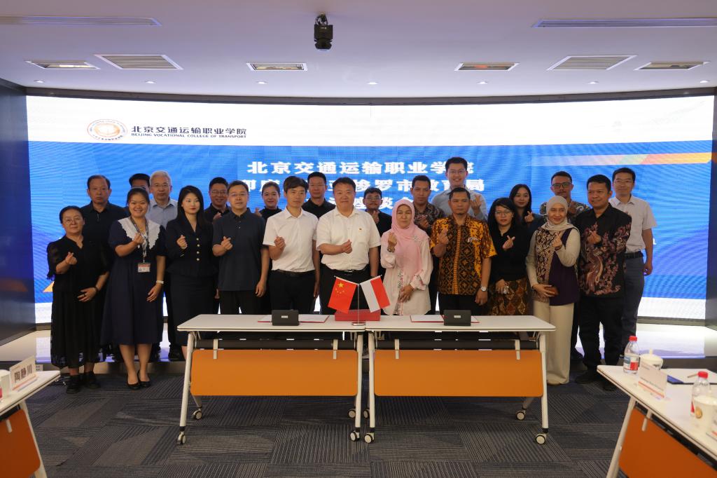 北京交职院国际国内“双线联动”，共探职教发展新路径