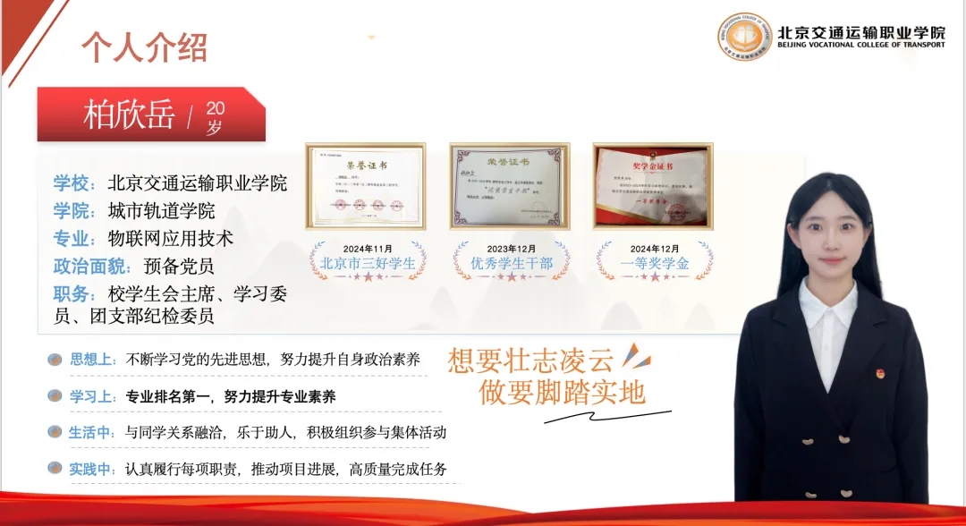 “国奖”青年 | 柏欣岳：笃行不怠，绽放青春风采