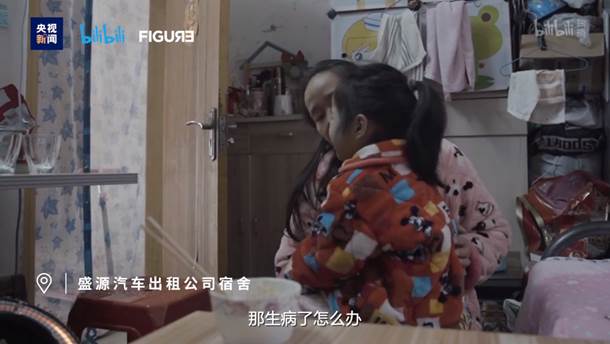 李少云担心