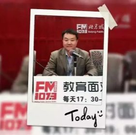 【广播 · 回顾】北京交通运输职业学院解读高职招生政策