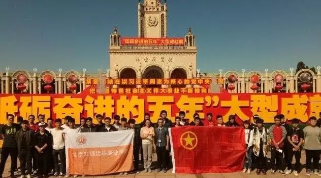 北交院城市轨道交通学院优秀青年代表参观“砥砺奋进的五年”大型成就展 
