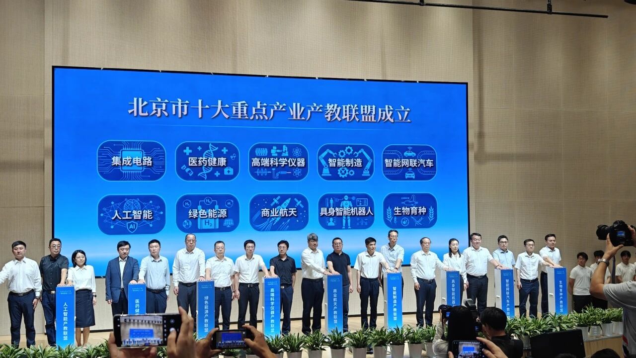 北京交院首批入选北京市十个重点产业产教联盟！