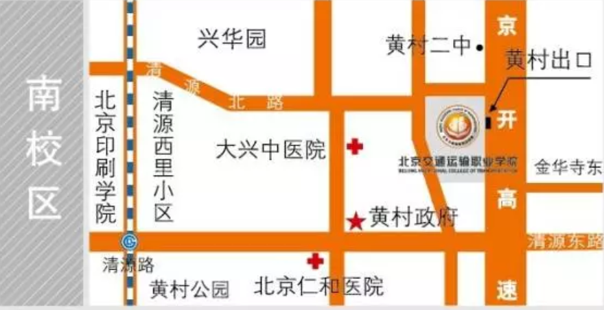 【自主招生】北京交通运输职业学院自主招生现场复核确认开始啦！