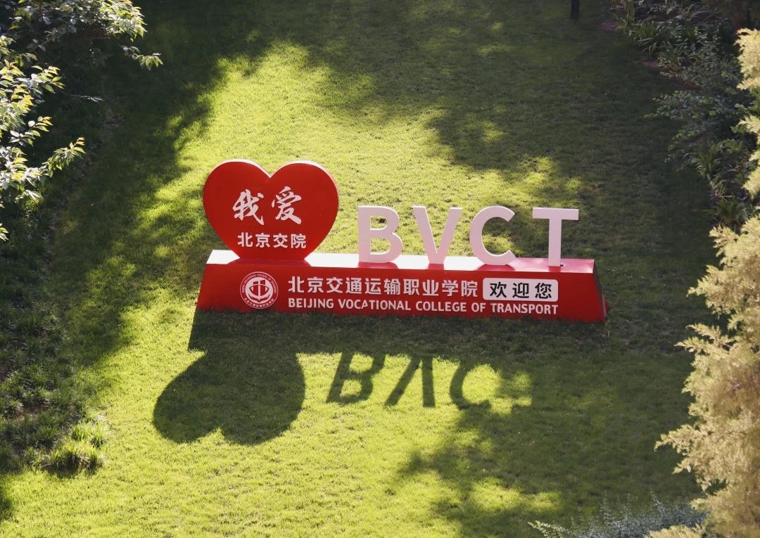 @北京交院2026级新生，你们的辅导员来啦！