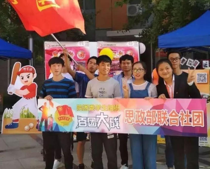 回顾 | 社团招新大会