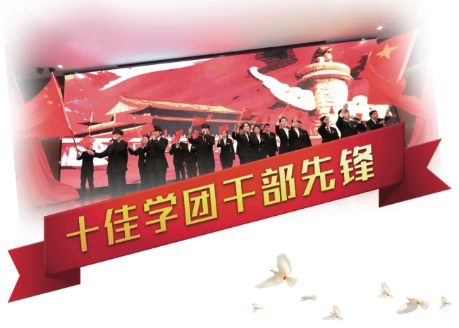 北交院品牌生 | 十佳学团干部先锋：激扬青春理想，彰显青春力量