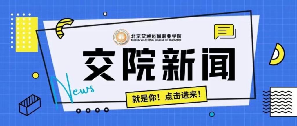 全方位的BVCTer | 智训赋能、以赛砺匠、青春践诺