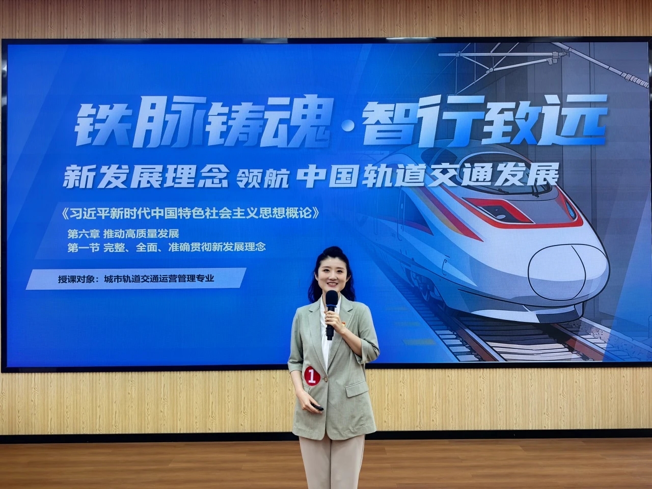 课堂变车厢，理念变站点，北京交院思政课直通全国一等奖