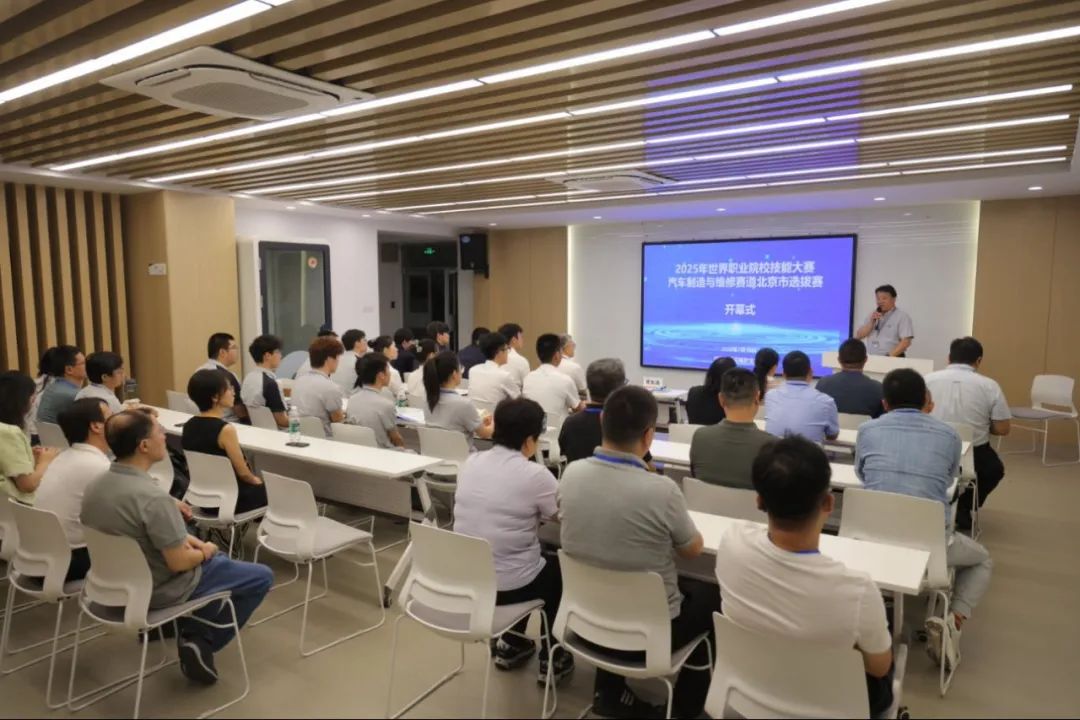 2025世界职业院校技能大赛汽车制造与维修赛道北京选拔赛，全新赛况来袭！