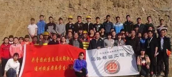 北京交通运输职业学院道路桥梁工程系专业实践活动