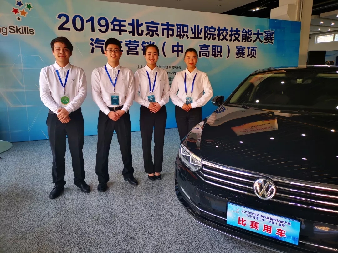 会策划懂营销精服务，2019年北京市职业技能大赛汽车营销赛项在我院顺利进行