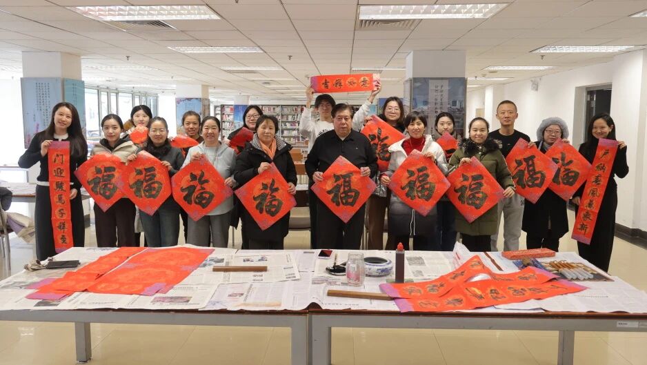 翰墨寄情，“福”满北京交职院