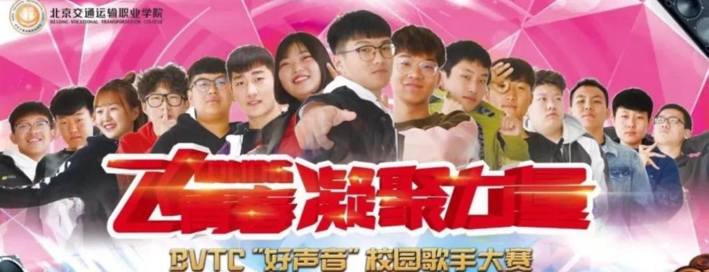 见证 | 海淀校区“好声音”冠军之战！附最受欢迎歌手评选名单