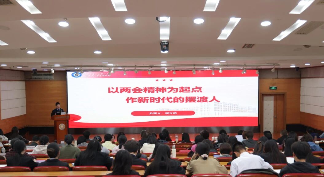 开讲啦～全国人大代表走进交院讲堂