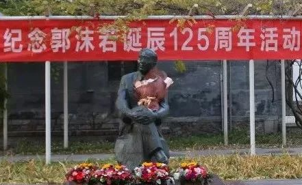 北京交通运输职业学院与郭沫若纪念馆成立社会实践教育基地