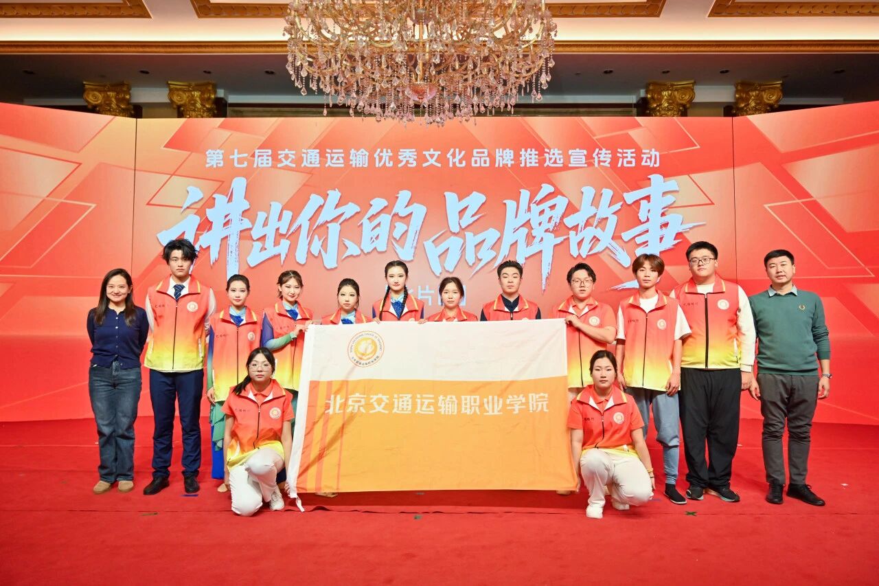 邀您点赞 | “艺路畅行” 文化品牌参加第七届交通运输优秀文化品牌推选活动 邀您点赞 | “艺路畅行” 文化品牌参加第七届交通运输优秀文化品牌推选活动