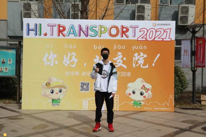 好久不见 | 北交院的开学第一天！
