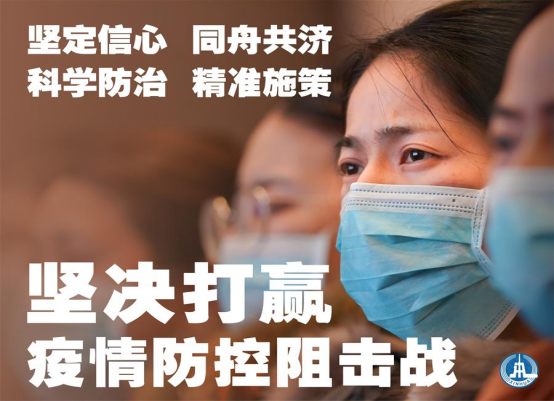 关于新型冠状病毒肺炎防控工作（第七专辑）