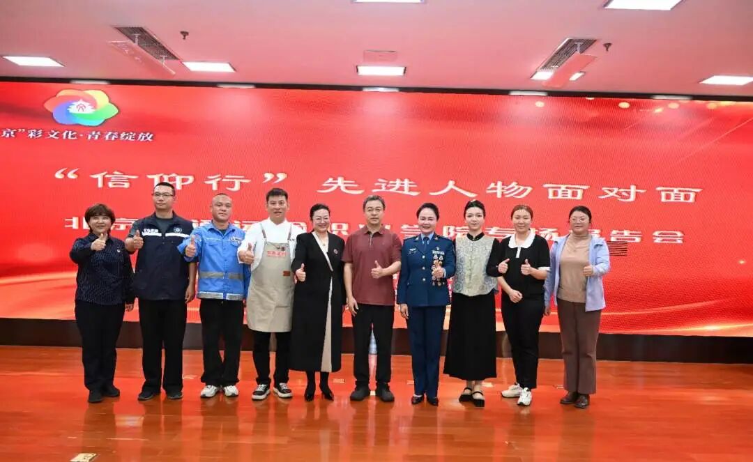 对话榜样砺信仰 厚植情怀筑国防