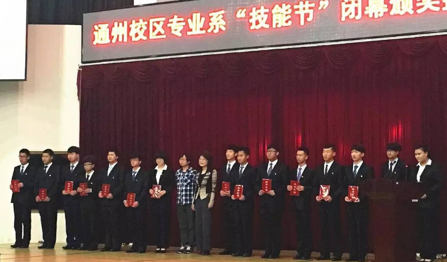 2016年校技能节闭幕式暨颁奖典礼简讯v