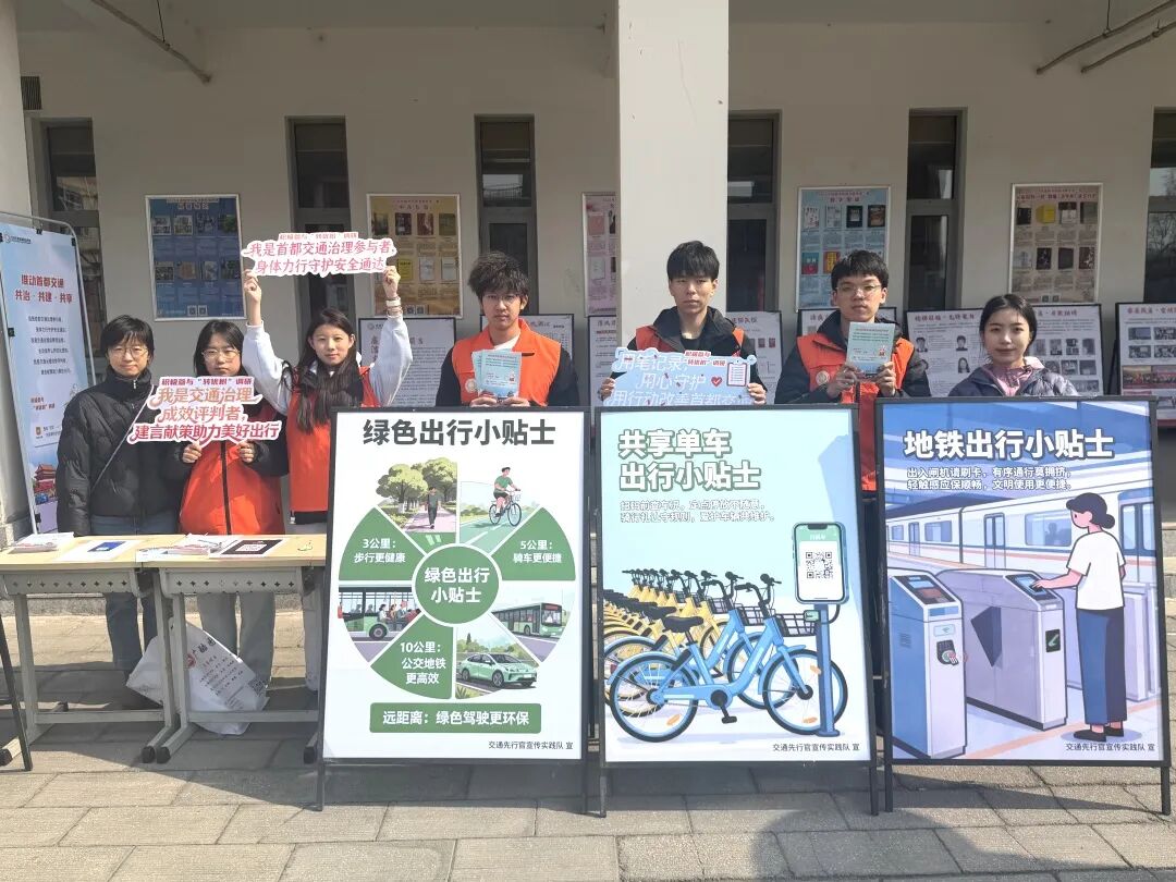 转优树见行动 | 以青春之名绘就文明交通新图景
