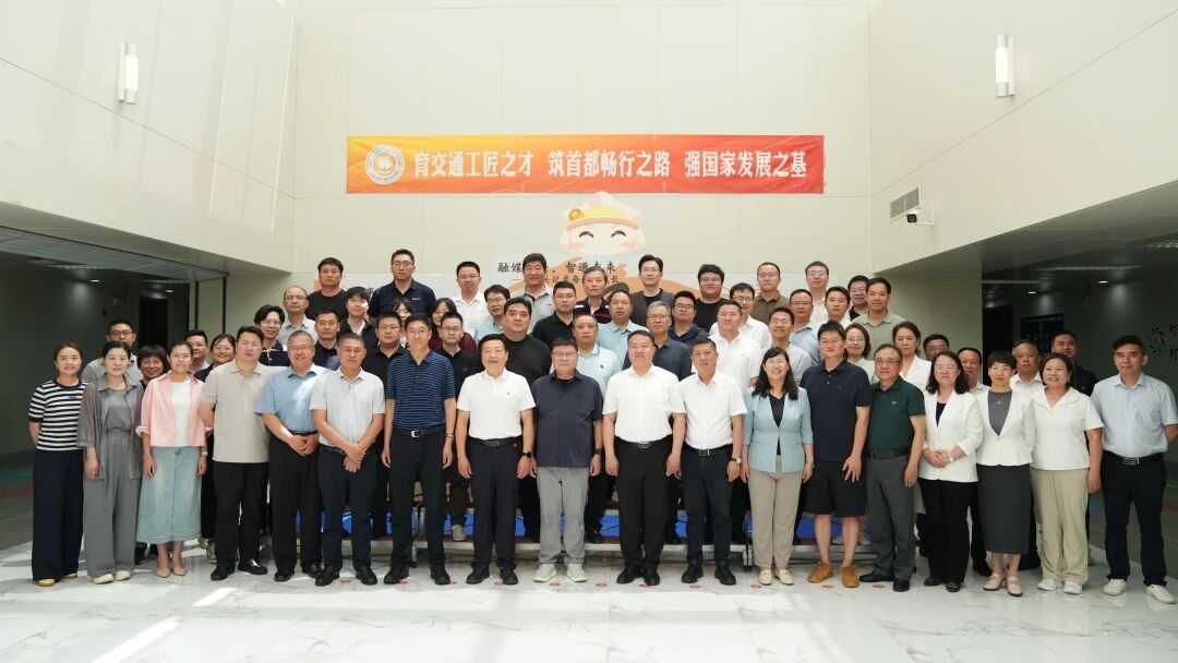 大咖云集 | 这场全国职教交流会在北京交院举办！