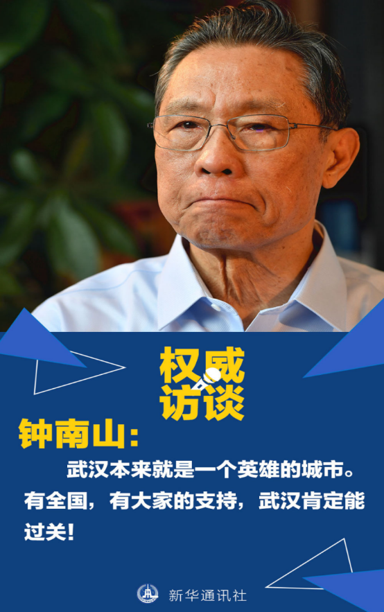 关于新型冠状病毒肺炎防控工作（第九专辑）