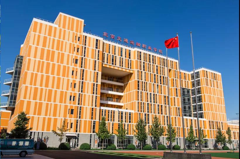 权威发布|北交院2021年中考贯通培养项目报考攻略1.0