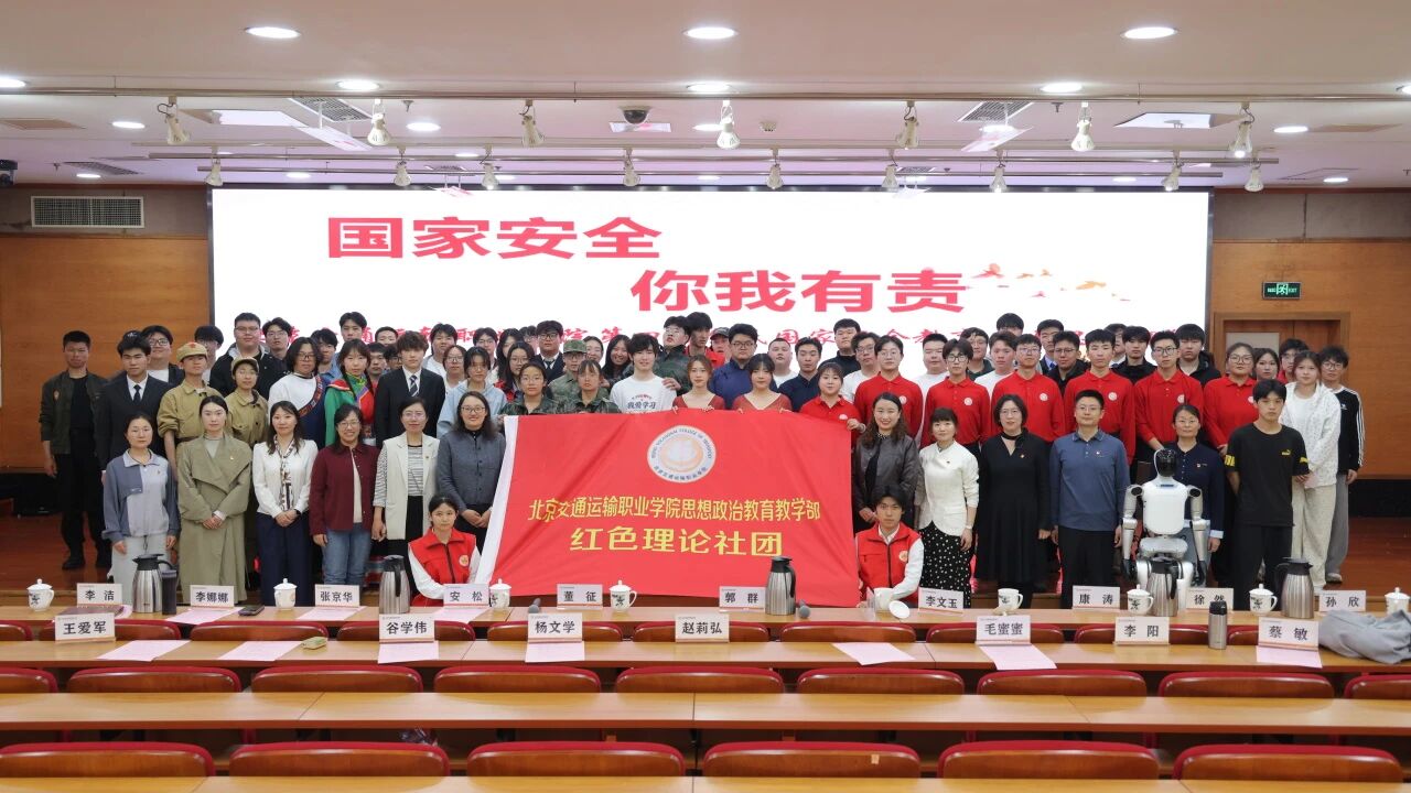 全民国家安全教育日：把安全意识刻进青春日常